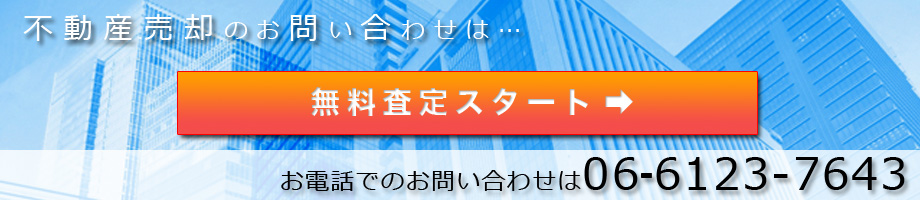 お問い合わせはこちら