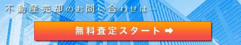 お問い合わせはこちら